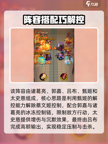 《咸鱼之王26-10双蔡文姬通关秘籍💥》截图5