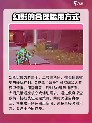 远光84角色全图鉴介绍截图6