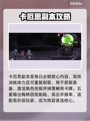 卡厄思梦境双服预约开启🔥截图4