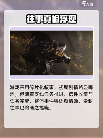 🎮燕云十六声背景曝光！穿越千年揭秘大燕王朝截图3