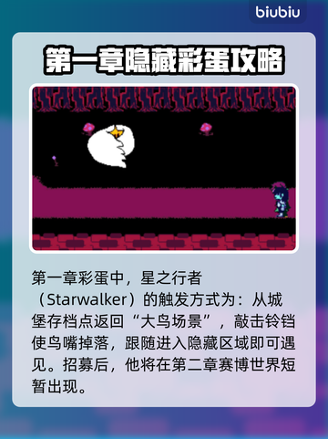 三角符文彩蛋大揭秘🔥玩游戏还能发现这些惊喜！🎮截图2