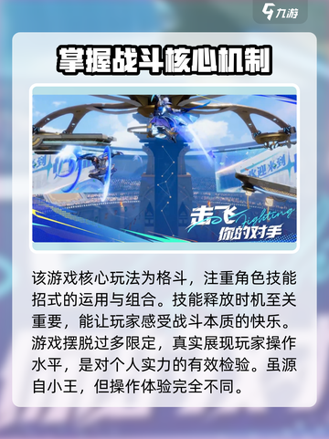 星之破晓🔥新手必看！最强英雄推荐⚡助你轻松开荒🎉截图2