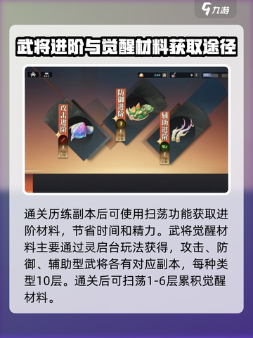 三国志幻想大陆2🔥武将养成秘籍大公开！截图2