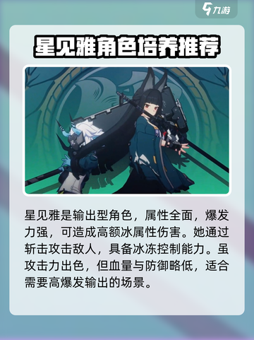 绝区零谁值得培养介绍截图2