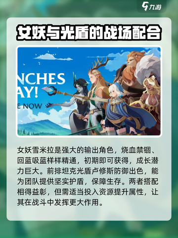 剑与远征2平民最强队🔥这样搭配直接起飞！截图2