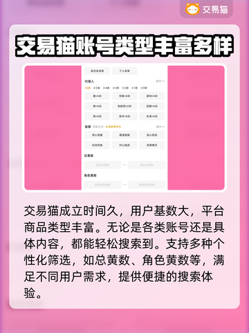 绝区零账号交易平台推荐💥正规又安全🔥截图4