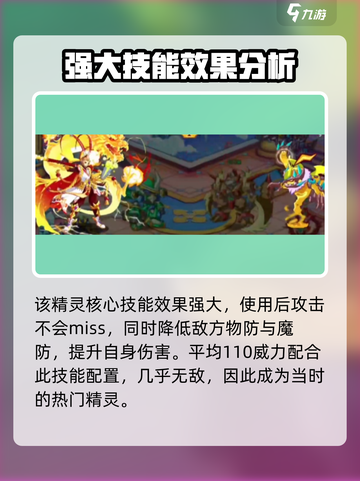 西普大陆孙悟空怎么样介绍截图5