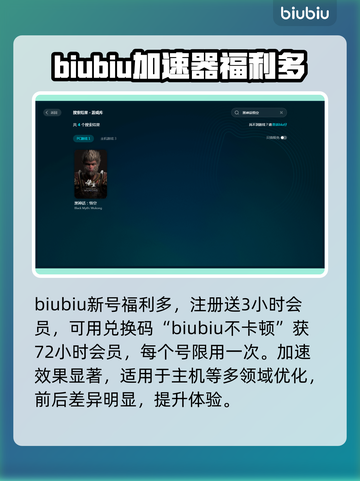 黑神话悟空🔥加速器推荐，下载必备！🎉截图4