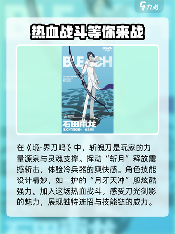 死神境界刀鸣下载地址介绍介绍截图2