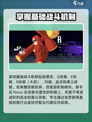 一拳超人世界角色连招一览介绍截图2