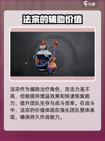 剑灵2法宗怎么样介绍截图3