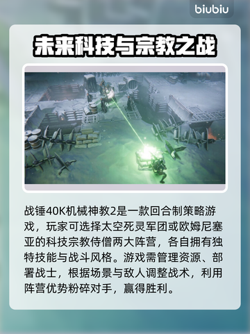 战锤40K机械神教2上线时间⚡游戏迷必看！💥截图3