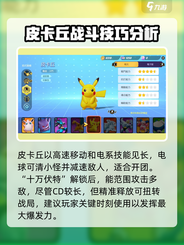 宝可梦大集结🔥最强宝可梦推荐，快来看看谁最猛！截图2