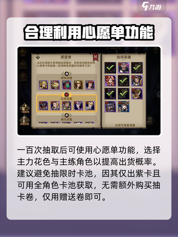 进击的骑士💎抽卡必看！技巧全攻略✨截图3