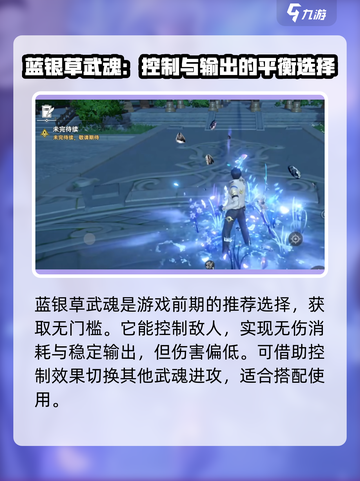 斗罗大陆猎魂世界🔥最强武魂推荐来啦！截图3
