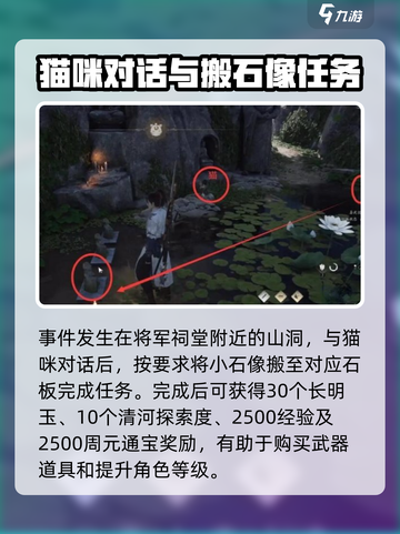 燕云十六声⚡妙妙庙通关秘籍，轻松制胜！🎮截图4