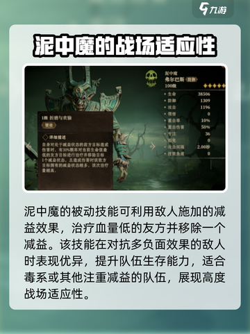 龙息神寂：泥中魔🔥超强攻略🎉截图2