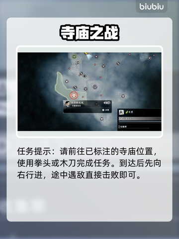 浪人崛起🔥新发现目标完成攻略💡截图3