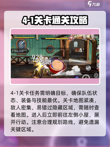 航海王壮志雄心4-1隐藏厨刀怎么拿介绍截图2