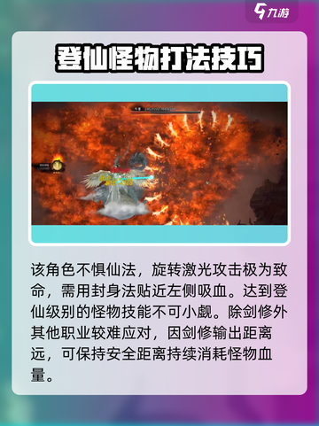 鬼谷八荒🔥句芒BOSS打法攻略✨截图3