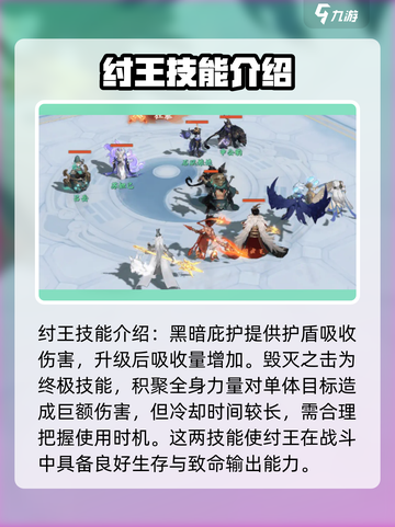 封神幻想世界纣王怎么样介绍截图4