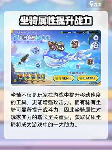 英勇之地怎么召唤坐骑介绍截图4