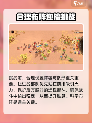 万龙觉醒🔥魔龙试炼打法超详细攻略🎉截图3