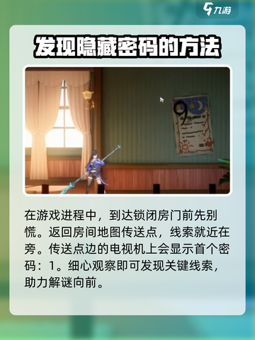归龙潮🔥主线任务密码大揭秘！📍截图2