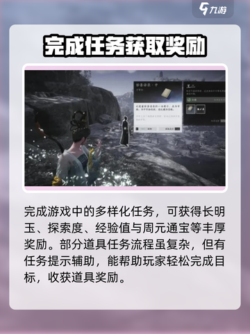 燕云十六声💥遗失语录完成攻略✨截图4