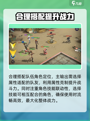 失落星环阵容怎么搭配介绍截图4
