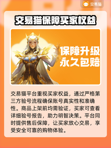 光遇账号交易平台🔥光遇玩家必看！🎉截图3