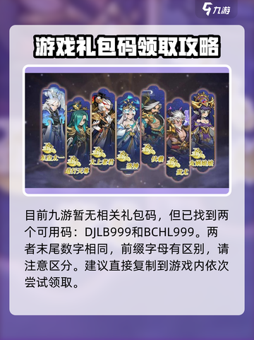 封神让我来激活码领取介绍截图3