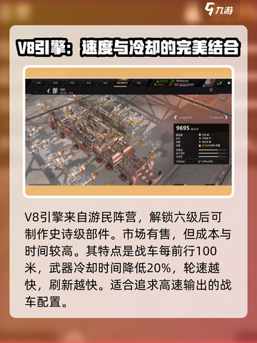 创世战车🔥引擎选择秘籍，性能爆表就靠它！截图2