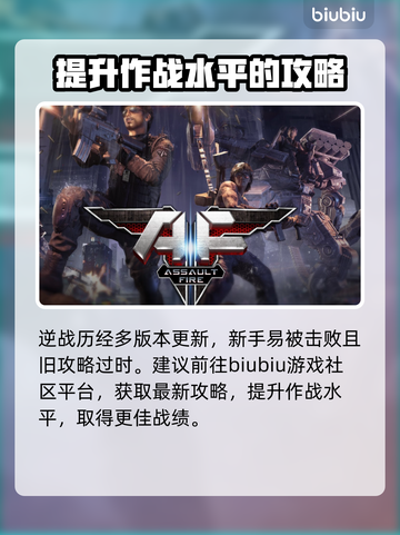 逆战玩家必看！🔥超好用加速器推荐🎉截图3
