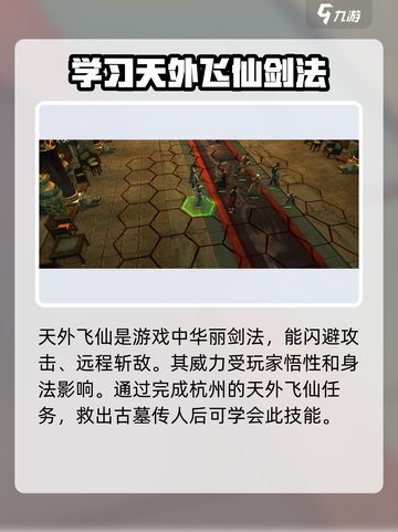 侠客风云传前传剑法极具天赋介绍截图4