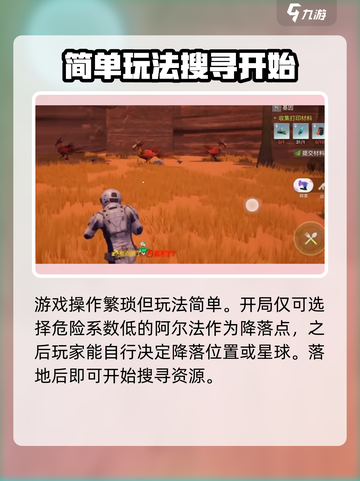 创造吧我们的星球正式服上线时间介绍截图4