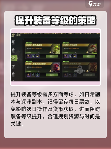 龙之谷世界装备属性如何提升介绍截图4