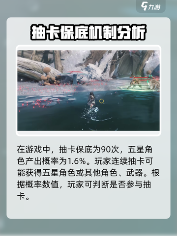 鸣潮抽卡机制是什么介绍截图2