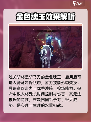 永劫无间手游🔥过关斩将玩法超详细🎉攻略来啦！截图2