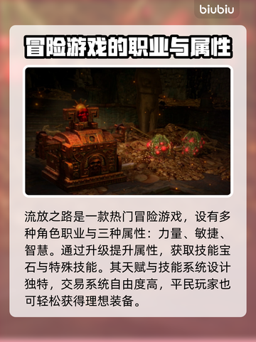 流放之路🔥加速器推荐，下载必备！截图2