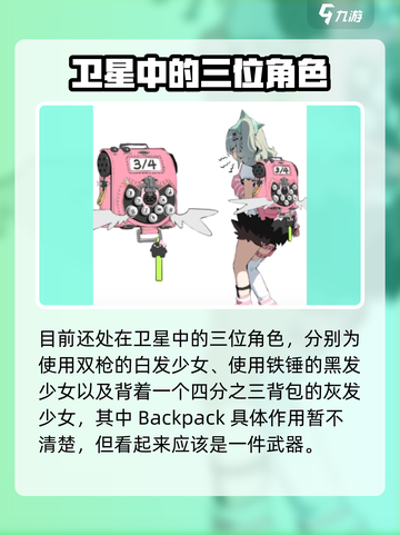绝区零卫星角色有哪些介绍截图5