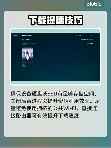 🔥命运2下载龟速？速看破解神招！🚀截图2