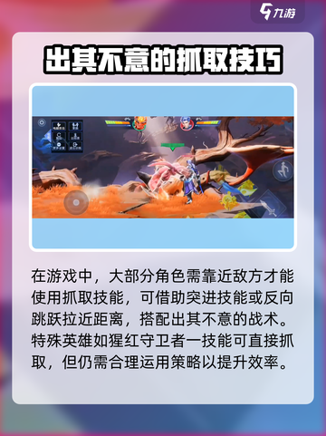 星之破晓🔥抓投操作教程，轻松上分必看！截图3