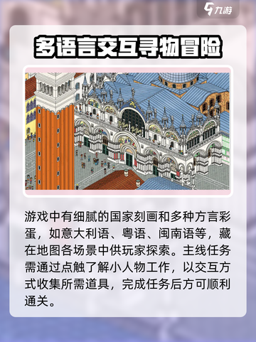 旅人苏菲亚公测时间爆料介绍截图4