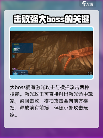 潜水员戴夫巨奇虾怎么打介绍截图3