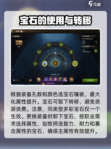 塔瑞斯世界💎宝石获取全攻略！玩家必看🔥截图4