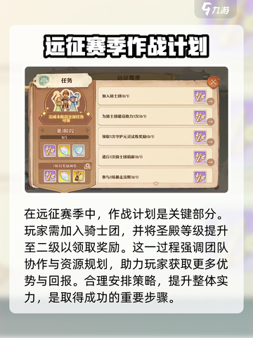 森之国度守卫星晶怎么玩介绍截图4