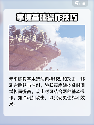 无限暖暖怎么玩介绍截图2