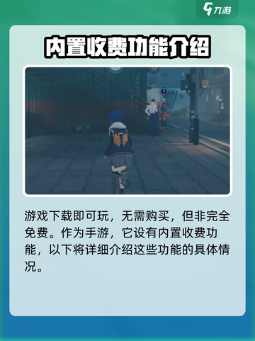 绝区零⚡是买断制吗？玩前必看！💸截图2