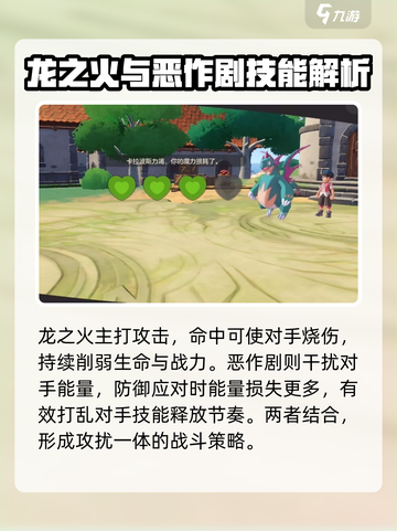 洛克王国手游卡拉波斯怎么样介绍截图3